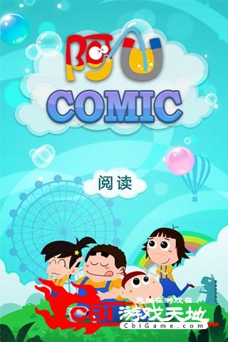 阿U漫画课堂图0