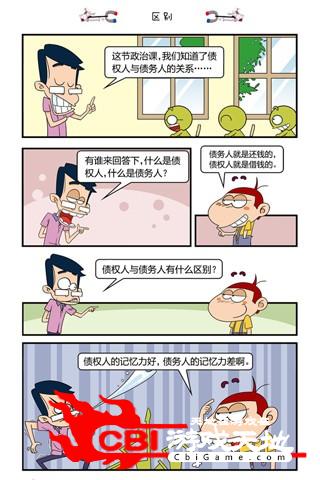 阿U漫画课堂图3