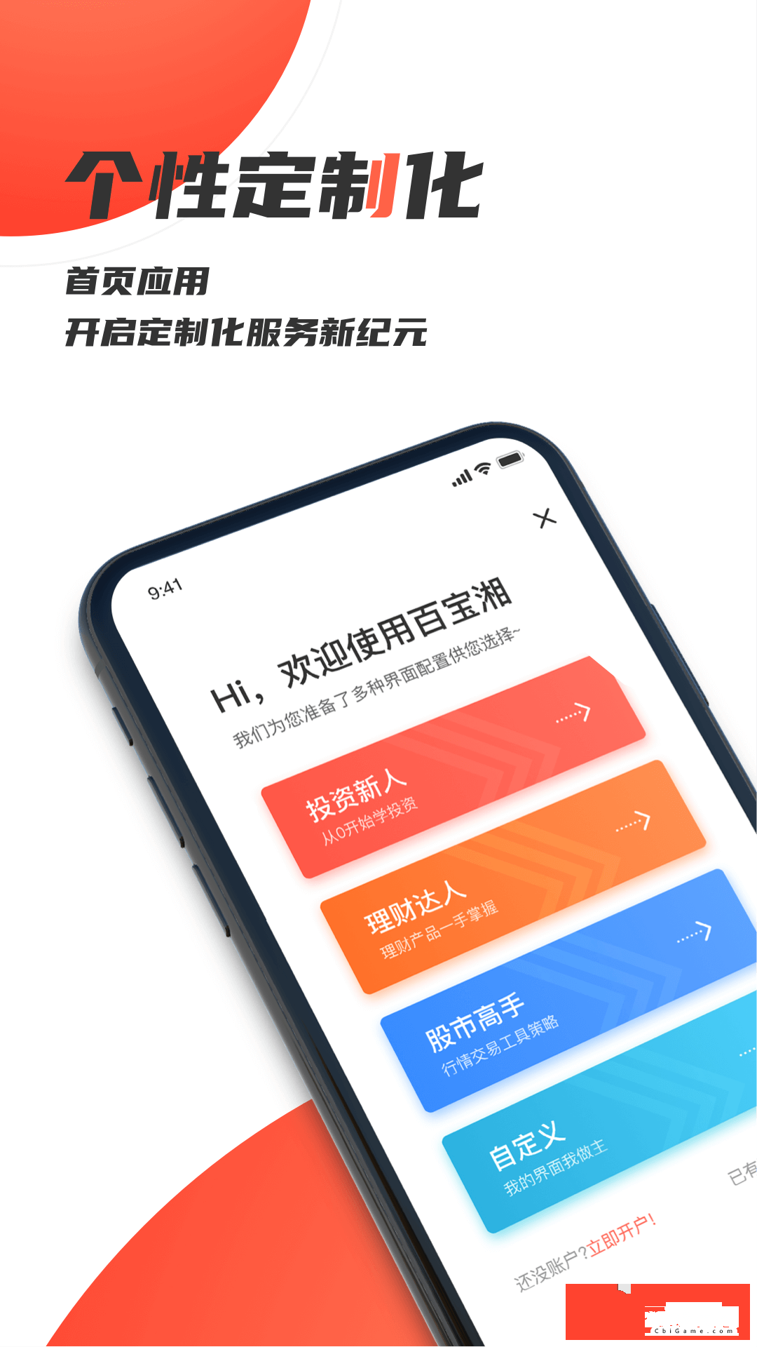 湘财证券期货交易app图1