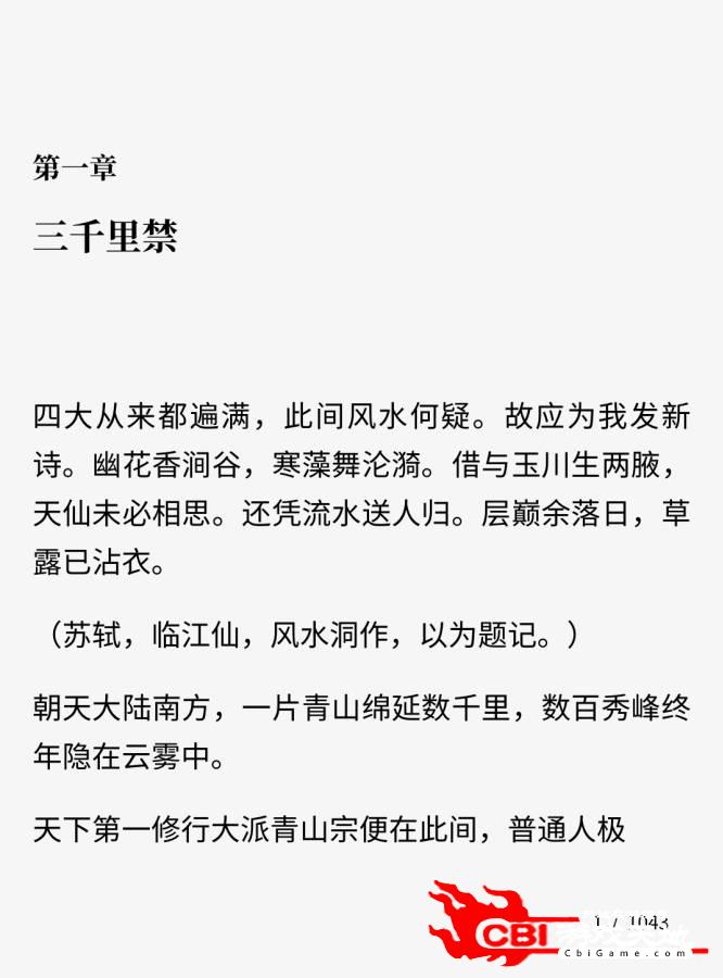 微信读书 墨水屏版图1