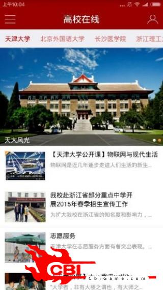 博学堂专业图2