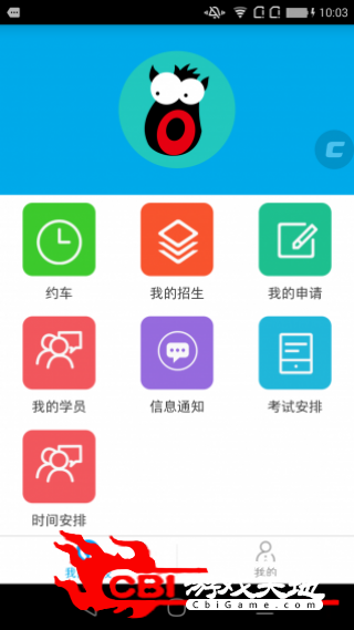 九悦学车教练端做试卷图0