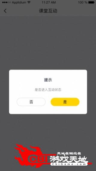 叮当双师在线教育图1