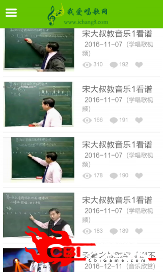 学唱歌技巧学习图2