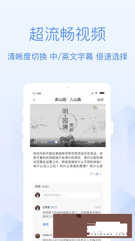 学堂在线在线学习图4