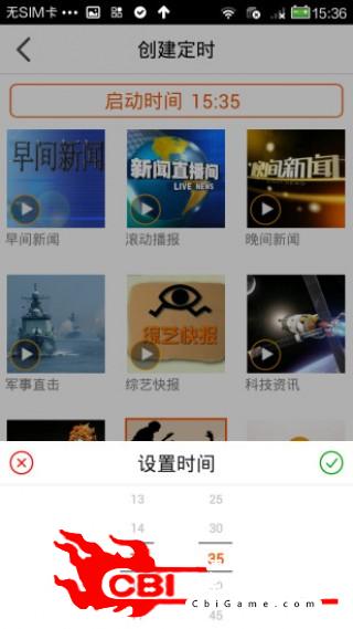 云听宝英语学习图4