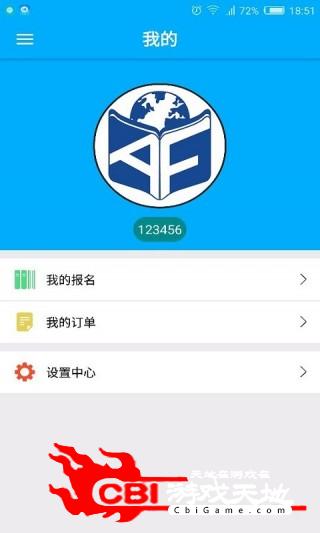 泓智教育在线教育图4