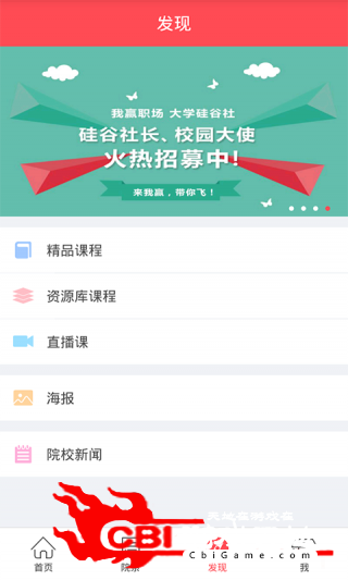 长春师范大学在线课堂图2