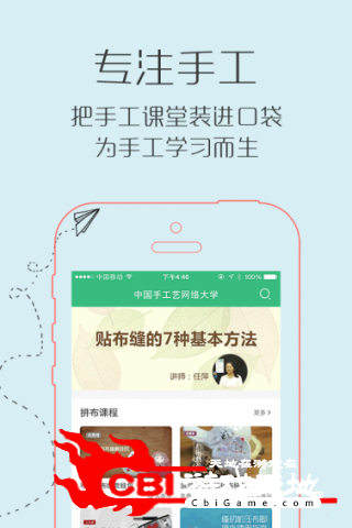 手艺大学在线课堂图0