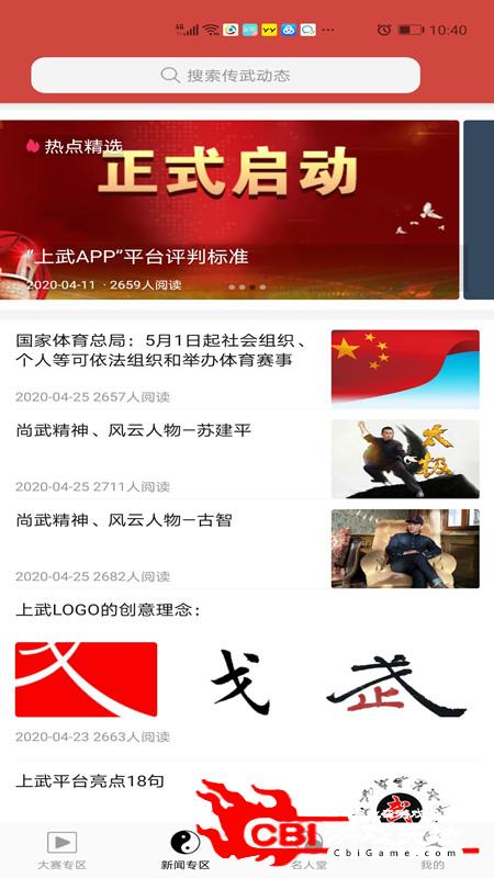 上武教育学习合集图2