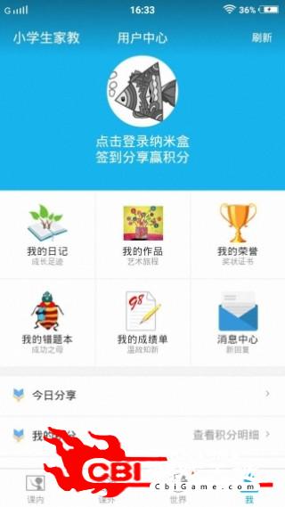 小学生家教学习图3