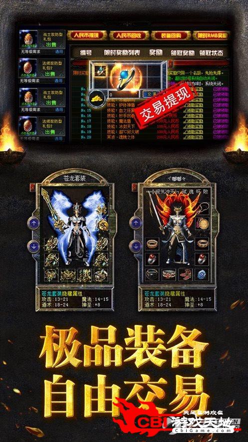 魔龙裁决传奇图1