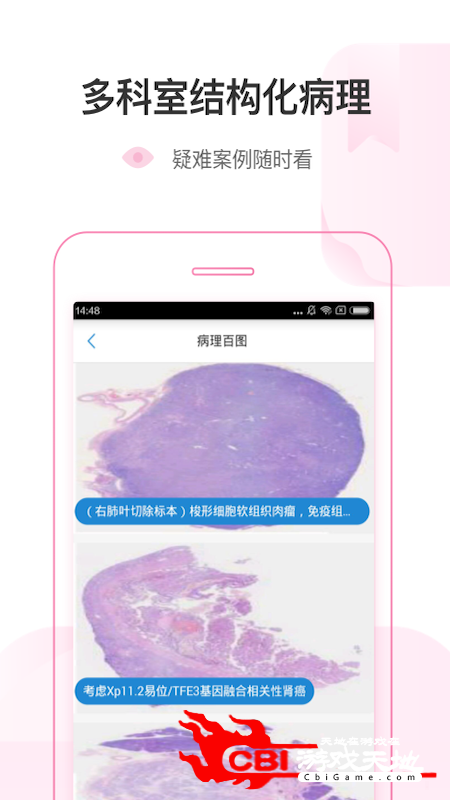 医链医学题库app图3