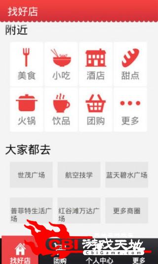 找好店购物图0