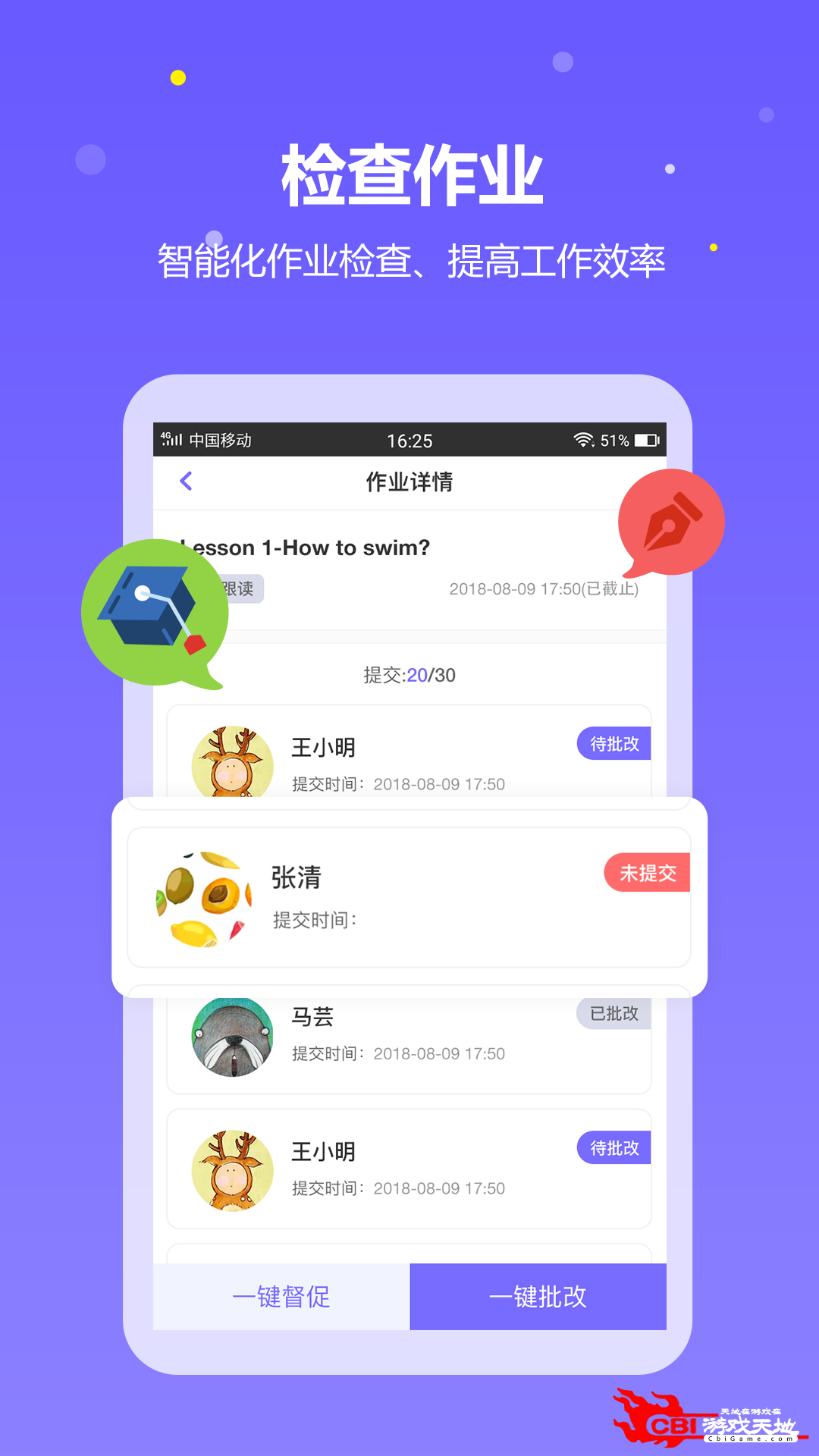 趣学英语教师学英语对话图1