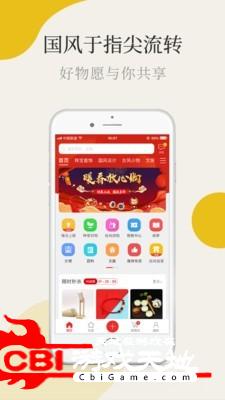 拾尚优惠购物图1