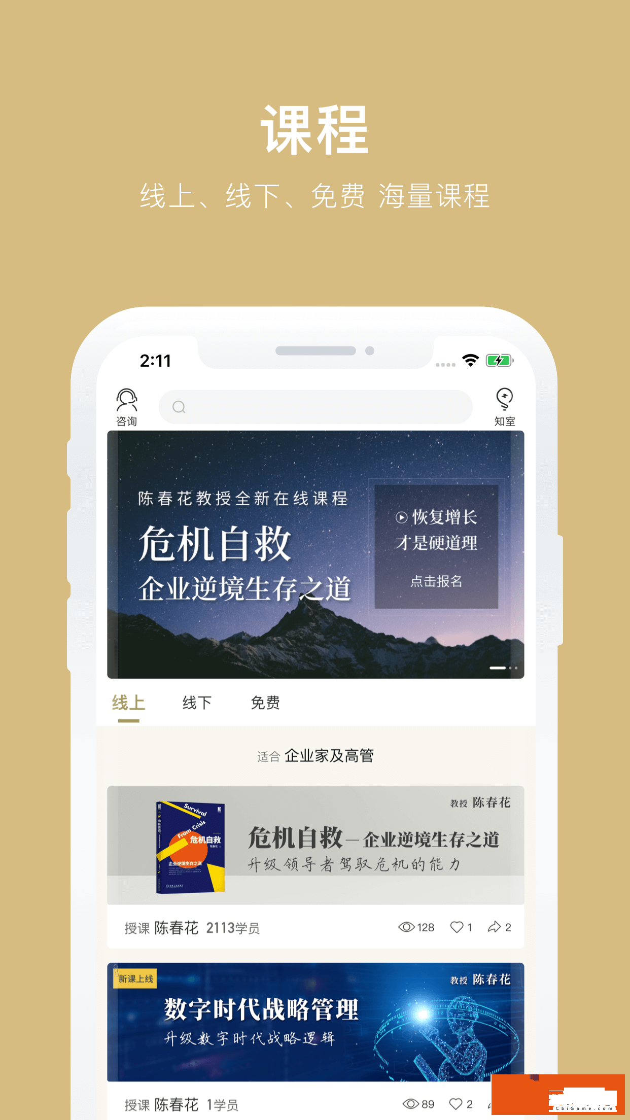 知室在线学习图1