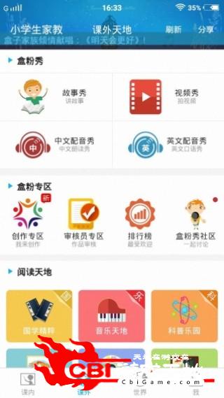 小学生家教学习图1