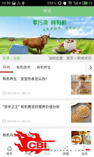 成都有机食品网购图1