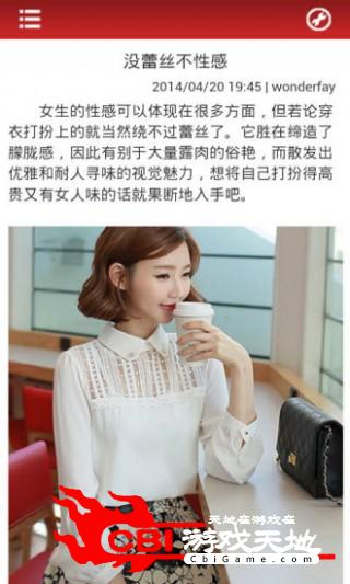 女性穿衣打扮跟我学时尚图3