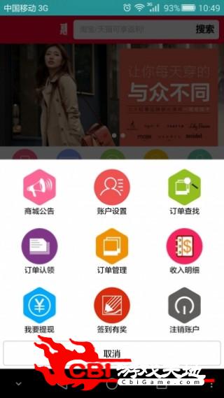 惠聚go商城网购图4