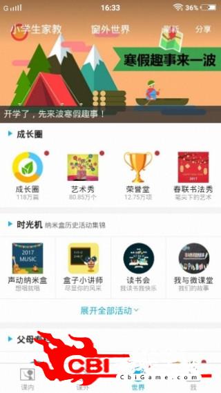 小学生家教学习图2