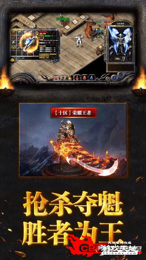 魔龙裁决传奇图2