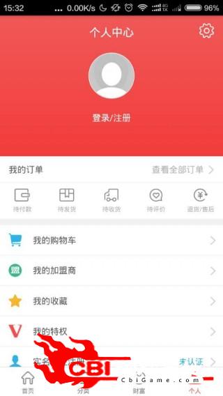 个性购物商城商城图1