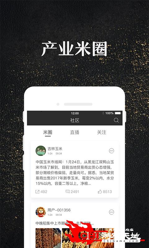 玉米宝期货交易app图2