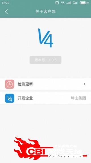 保税全球购V4智能店铺管理系统销售图1