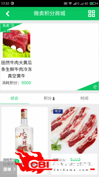 果鲜团购物图3