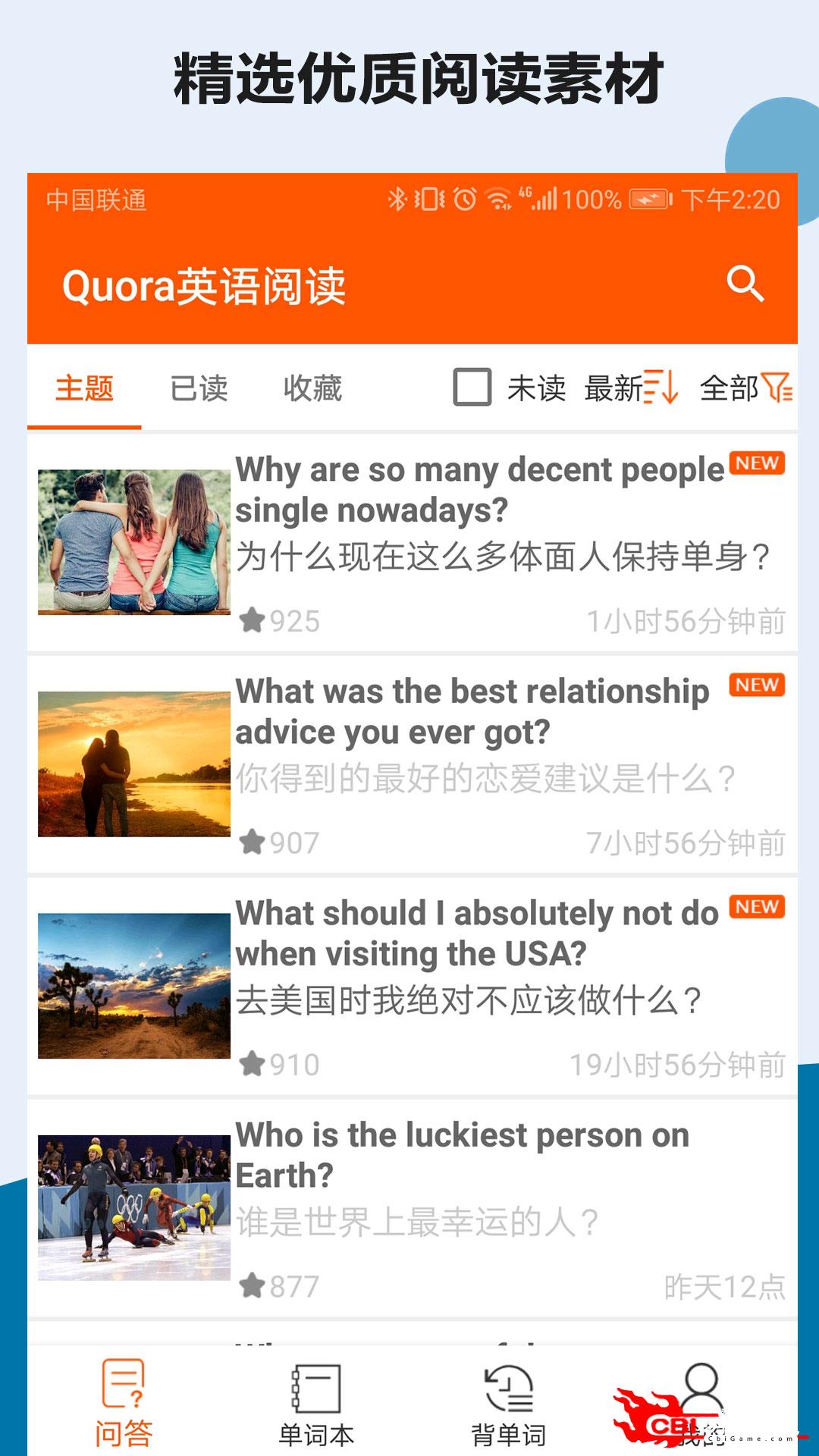 Quora英语阅读英语图0