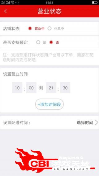 淘了么商家网购图0