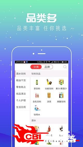 棒小店网购图2