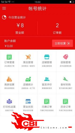 淘了么商家网购图1