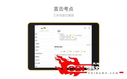 酷学习高考数学HD高考图0