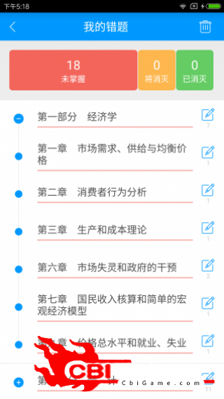 中级经济师备考宝典考试图3