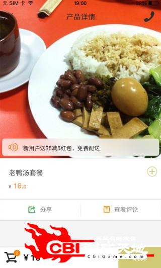 汉湘纯味鸭脖购物图2