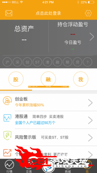 股涨通信用卡贷款软件图1