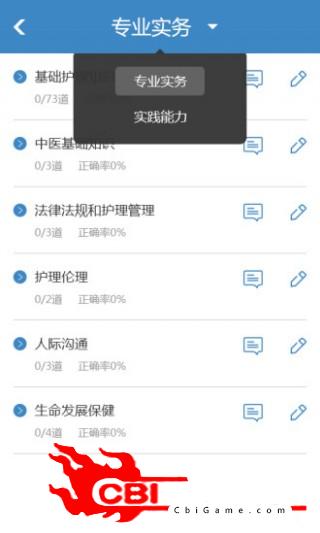 护士执业考试题库模拟图1