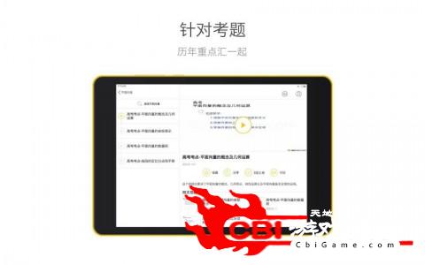 酷学习高考数学HD高考图1