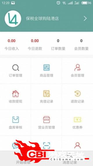 保税全球购V4智能店铺管理系统销售图2