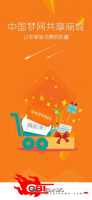 中国梦网商城购物图0