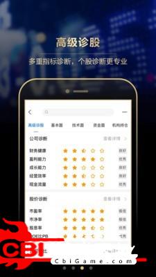 长江证券app证券图2