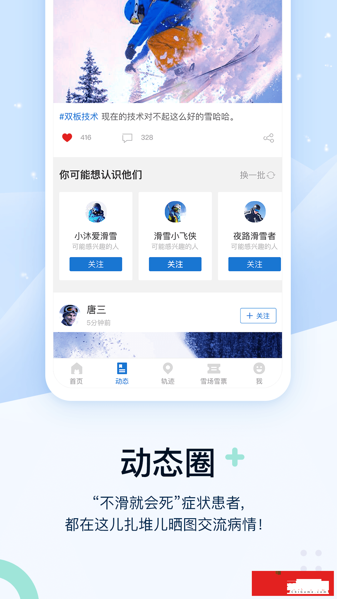 熊猫滑雪购物图3