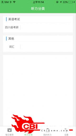 学呗英语教育图1