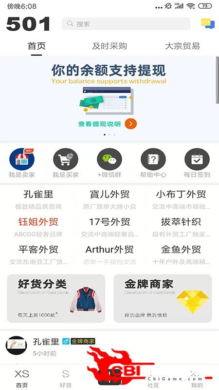 501购物平台图0