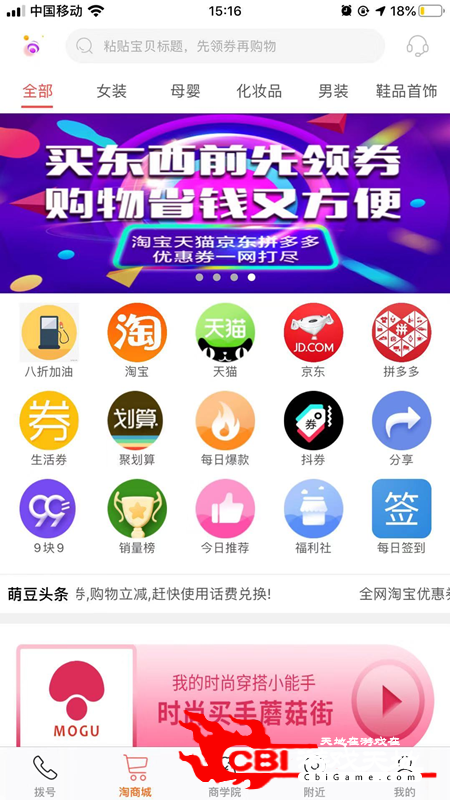 萌豆购物app图0