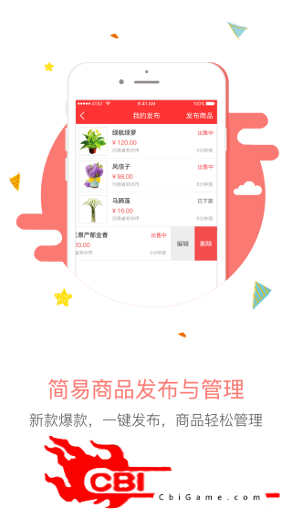 1号花城商户端购物图1