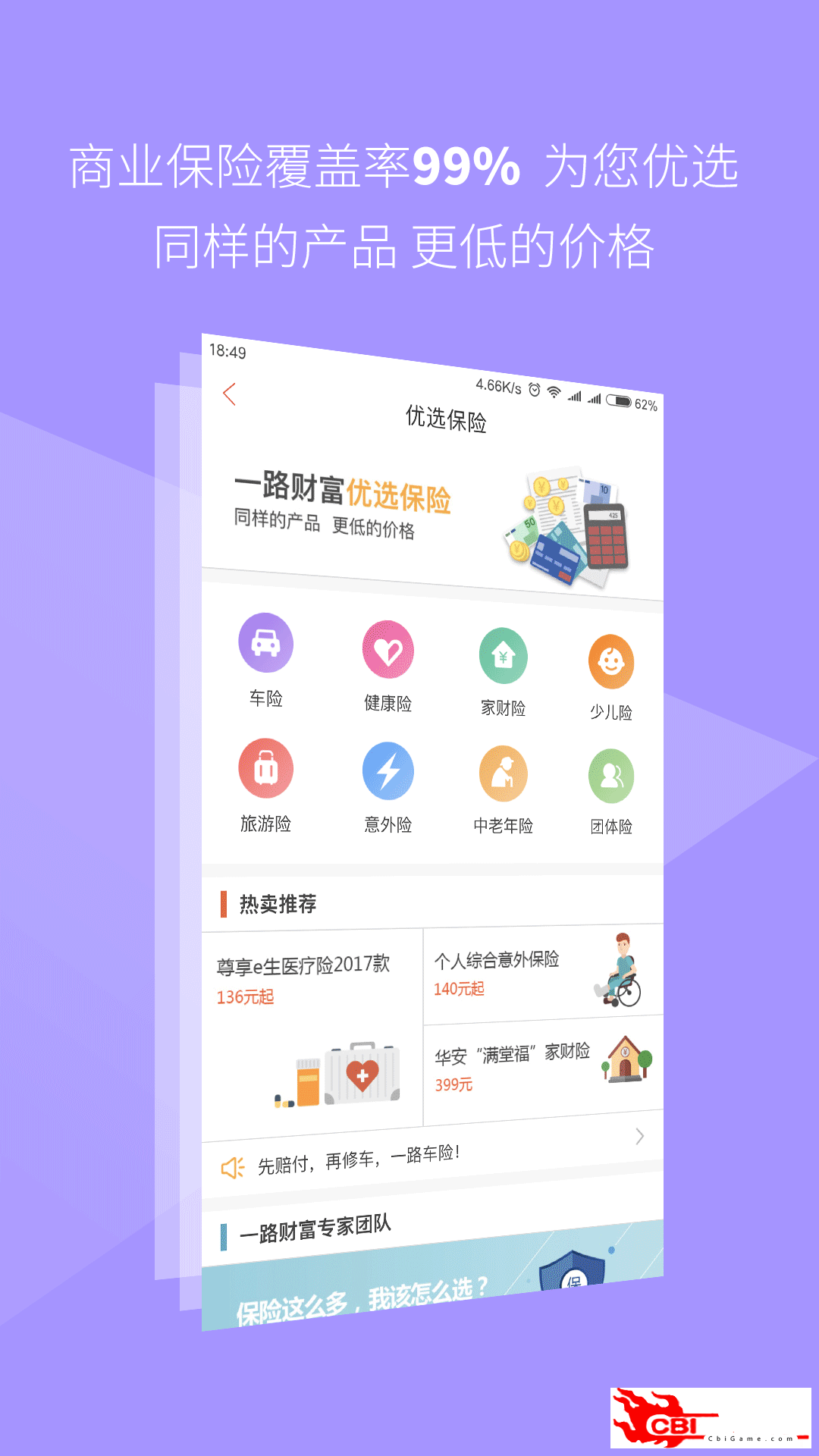 一路财富图1